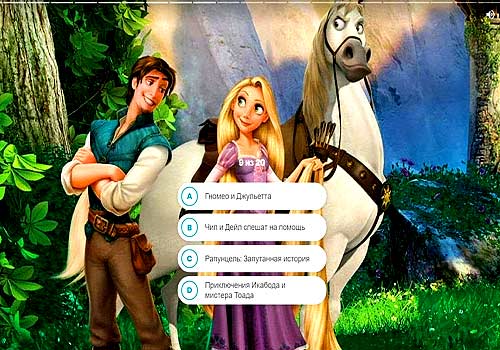 Угадай мультик Диснея