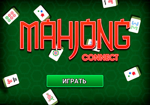 Маджонг Коннект 12