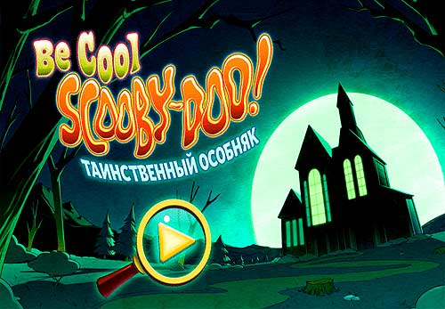 Скуби Ду – Таинственный Особняк