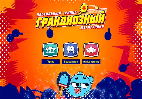 Настольный Теннис: Великий Турнир