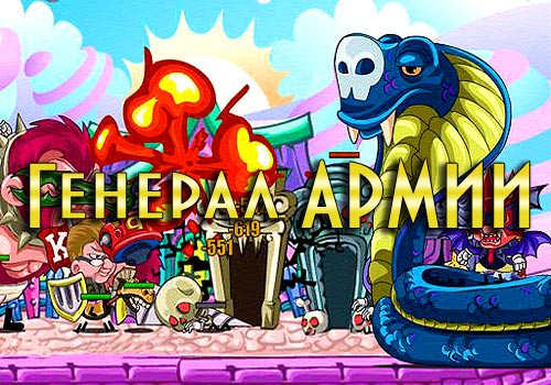 Генерал АРМИИ