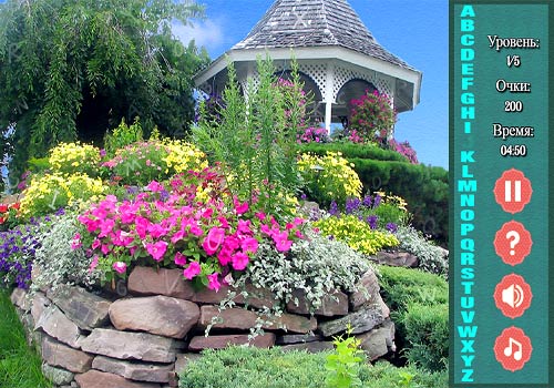 Поиск предметов: Цветочный Сад