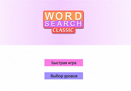 Поиск Слов: Филворд