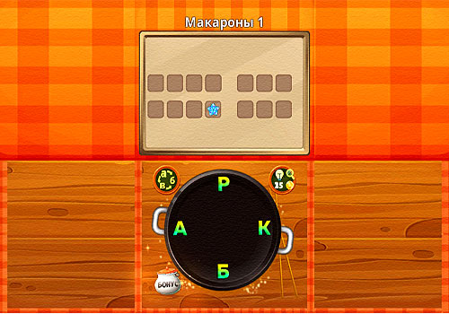 Словарные игры с Шеф Поваром