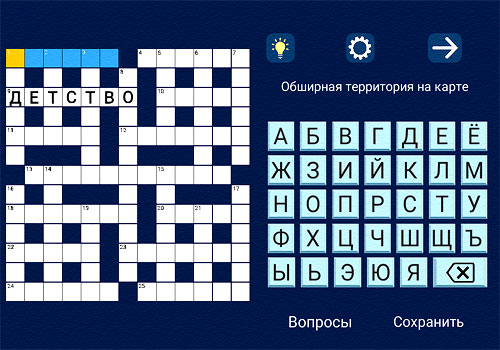 Классический кроссворд