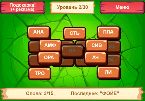 Маджонг СЛОВА