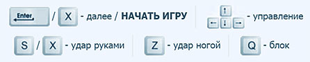Управление в игре
