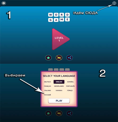 Выбор языка