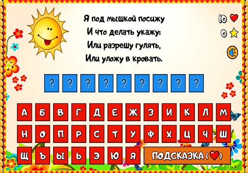Загадки для Детей
