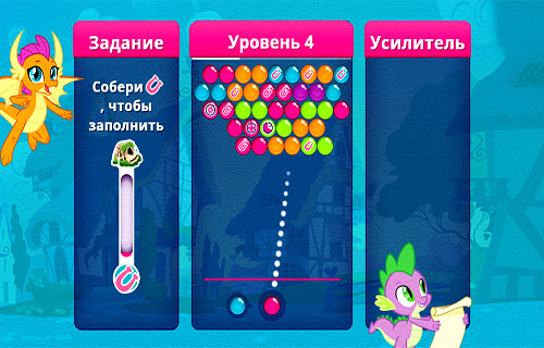 Эквестрия игры дружбы – Шарики