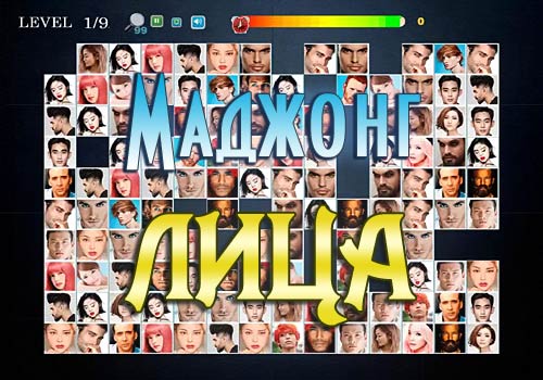 Маджонг Лица